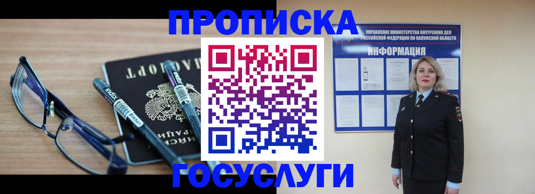 временная регистрация для школы в Апатитах