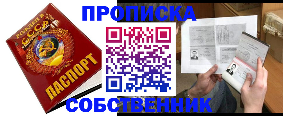 временная регистрация в Апатитах