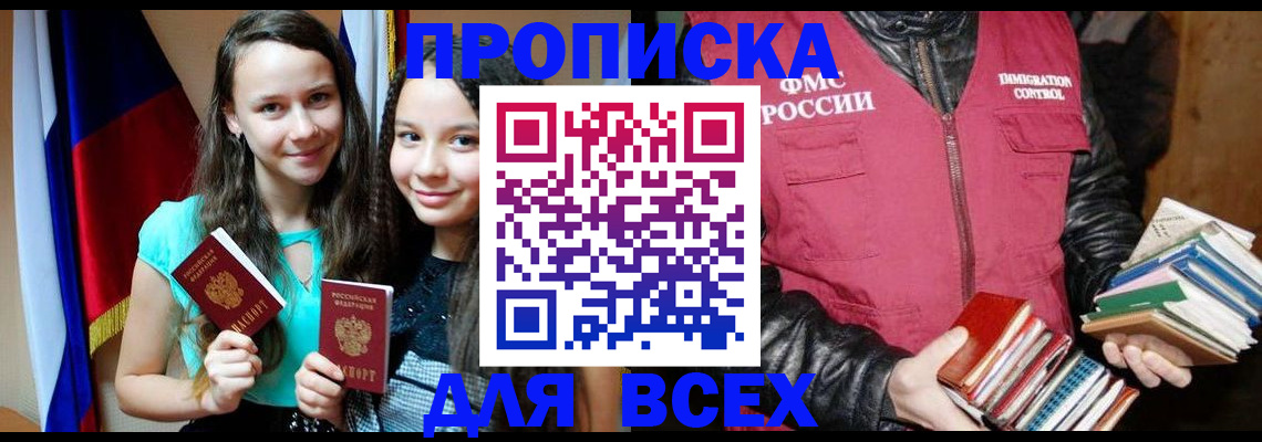 временная регистрация адрес в Апатитах