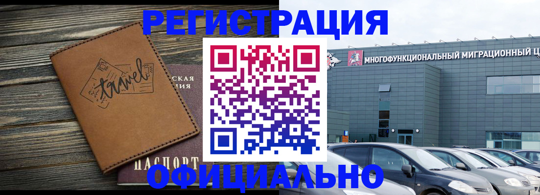 прописка для военкомата в Апатитах